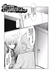 Page 16 of Ero Kichi! - preview thumbnail