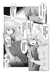 Page 17 of Ero Kichi! - preview thumbnail