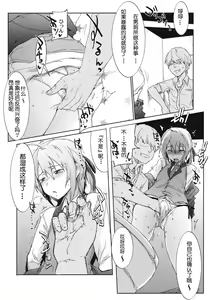 Page 18 of Ero Kichi! - preview thumbnail
