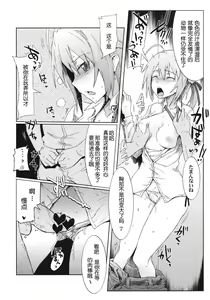 Page 19 of Ero Kichi! - preview thumbnail