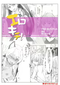 Page 26 of Ero Kichi! - preview thumbnail