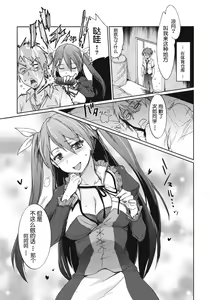 Page 4 of Ero Kichi! - preview thumbnail