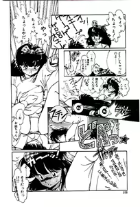 Page 107 of Zoku Renai Consultant - preview thumbnail