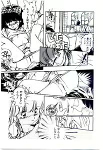 Page 108 of Zoku Renai Consultant - preview thumbnail