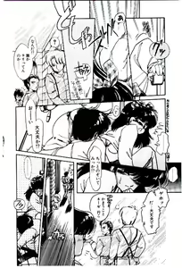 Page 109 of Zoku Renai Consultant - preview thumbnail