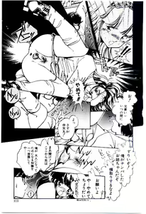 Page 110 of Zoku Renai Consultant - preview thumbnail