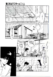 Page 116 of Zoku Renai Consultant - preview thumbnail