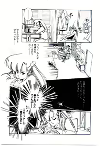 Page 120 of Zoku Renai Consultant - preview thumbnail