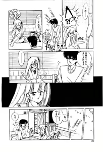 Page 121 of Zoku Renai Consultant - preview thumbnail