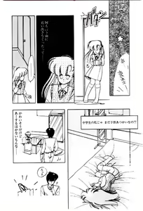 Page 123 of Zoku Renai Consultant - preview thumbnail