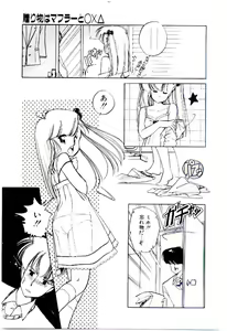 Page 124 of Zoku Renai Consultant - preview thumbnail