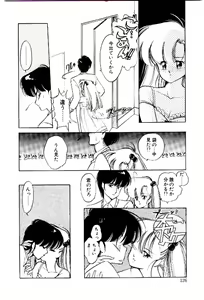 Page 125 of Zoku Renai Consultant - preview thumbnail