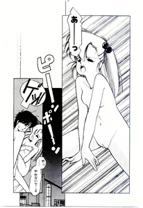 Page 128 of Zoku Renai Consultant - preview thumbnail