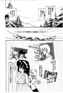 Page 131 of Zoku Renai Consultant - preview thumbnail