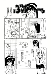 Page 133 of Zoku Renai Consultant - preview thumbnail