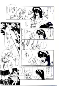 Page 134 of Zoku Renai Consultant - preview thumbnail