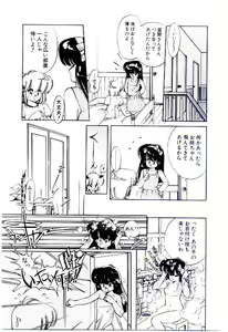 Page 136 of Zoku Renai Consultant - preview thumbnail