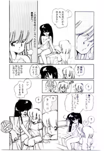 Page 140 of Zoku Renai Consultant - preview thumbnail