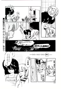 Page 145 of Zoku Renai Consultant - preview thumbnail