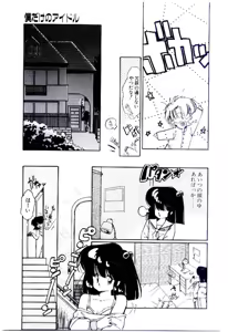 Page 152 of Zoku Renai Consultant - preview thumbnail