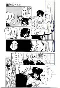 Page 154 of Zoku Renai Consultant - preview thumbnail