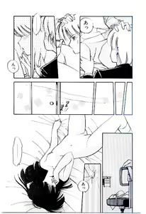 Page 158 of Zoku Renai Consultant - preview thumbnail