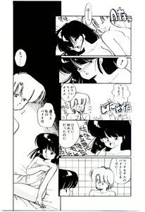 Page 160 of Zoku Renai Consultant - preview thumbnail
