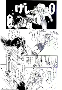 Page 16 of Zoku Renai Consultant - preview thumbnail