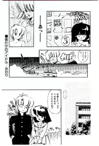 Page 161 of Zoku Renai Consultant - preview thumbnail