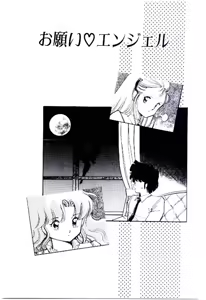 Page 166 of Zoku Renai Consultant - preview thumbnail