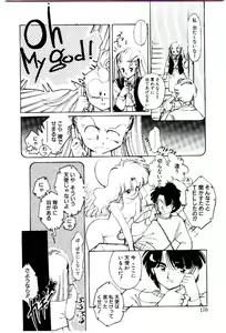 Page 169 of Zoku Renai Consultant - preview thumbnail