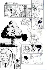 Page 172 of Zoku Renai Consultant - preview thumbnail