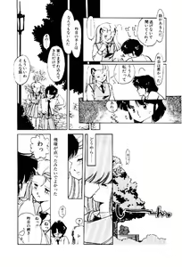 Page 173 of Zoku Renai Consultant - preview thumbnail