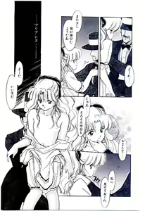 Page 182 of Zoku Renai Consultant - preview thumbnail