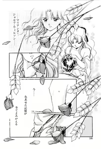 Page 185 of Zoku Renai Consultant - preview thumbnail