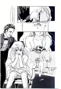 Page 186 of Zoku Renai Consultant - preview thumbnail