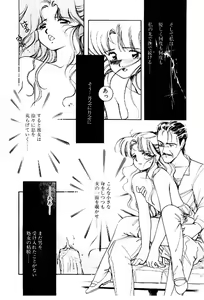 Page 189 of Zoku Renai Consultant - preview thumbnail