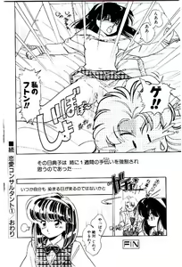 Page 21 of Zoku Renai Consultant - preview thumbnail