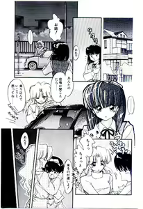 Page 52 of Zoku Renai Consultant - preview thumbnail