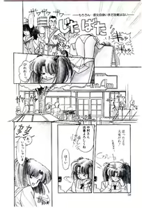 Page 57 of Zoku Renai Consultant - preview thumbnail