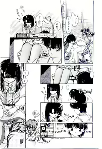 Page 86 of Zoku Renai Consultant - preview thumbnail