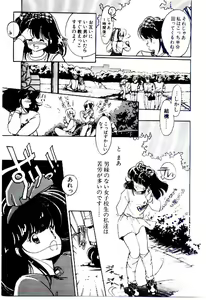 Page 100 of Zoku Renai Consultant - preview thumbnail
