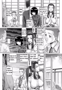 Page 15 of Blood Lunch - preview thumbnail