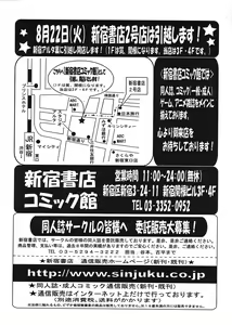 Page 111 of COMIC Tenma 2008-07 - preview thumbnail