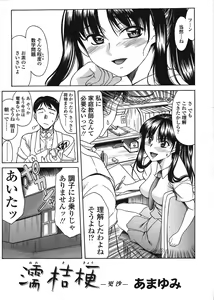 Page 137 of COMIC Tenma 2008-07 - preview thumbnail