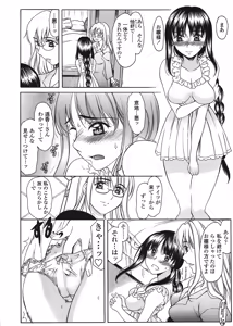 Page 142 of COMIC Tenma 2008-07 - preview thumbnail