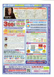 Page 2 of COMIC Tenma 2008-07 - preview thumbnail