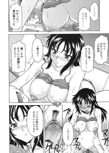 Page 208 of COMIC Tenma 2008-07 - preview thumbnail