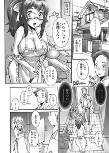 Page 264 of COMIC Tenma 2008-07 - preview thumbnail