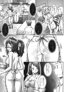 Page 265 of COMIC Tenma 2008-07 - preview thumbnail